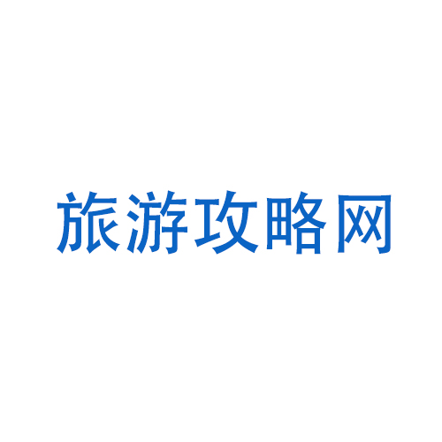 九宫山二日游旅游攻略自驾游？九宫山旅游攻略自驾游时间